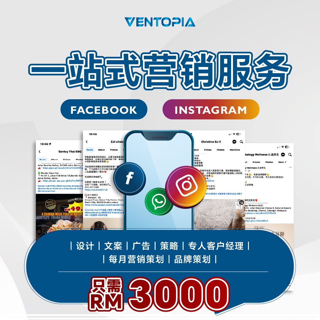 Facebook Instagram Marketing Package Malaysia