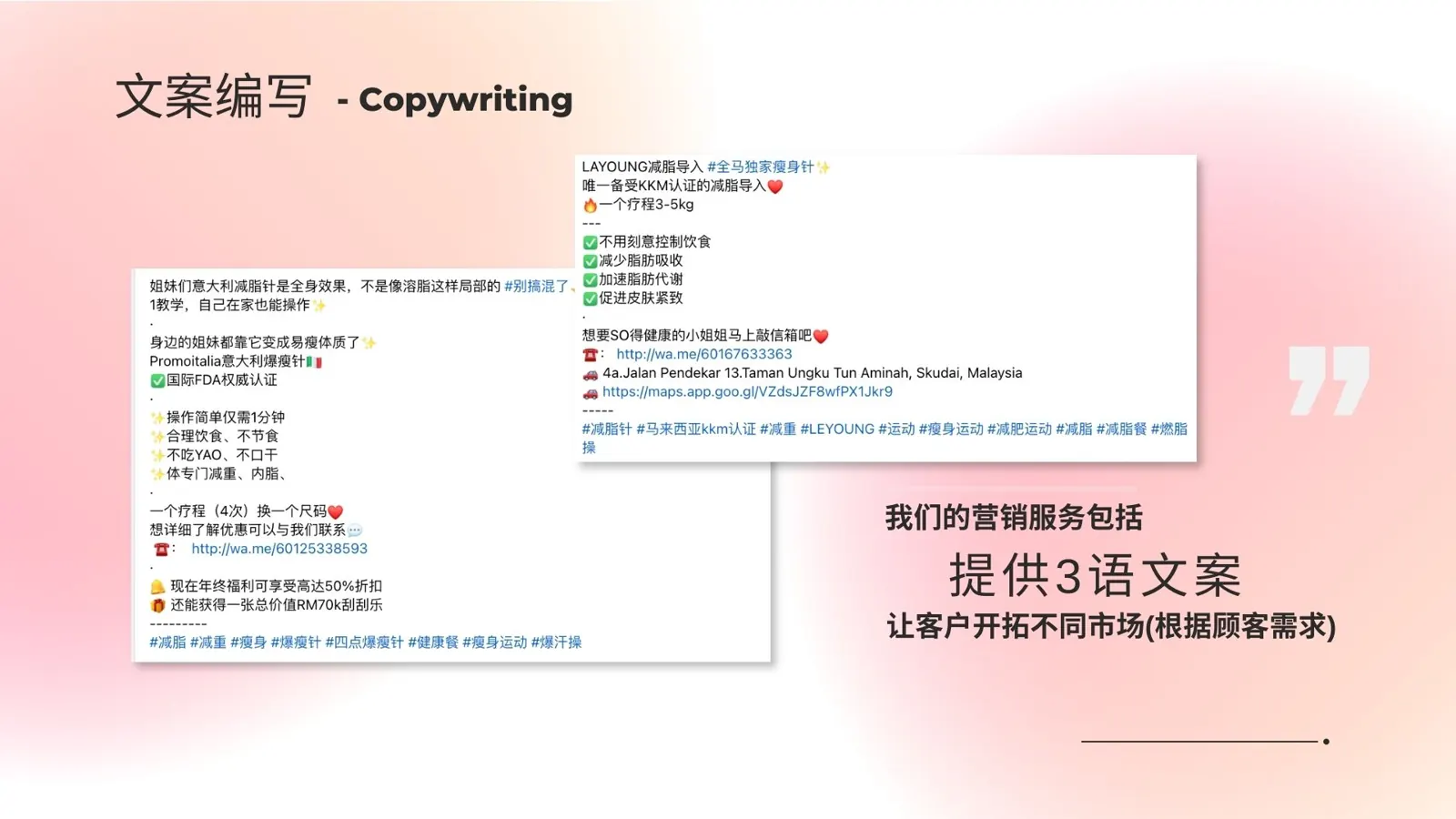 医美营销 4