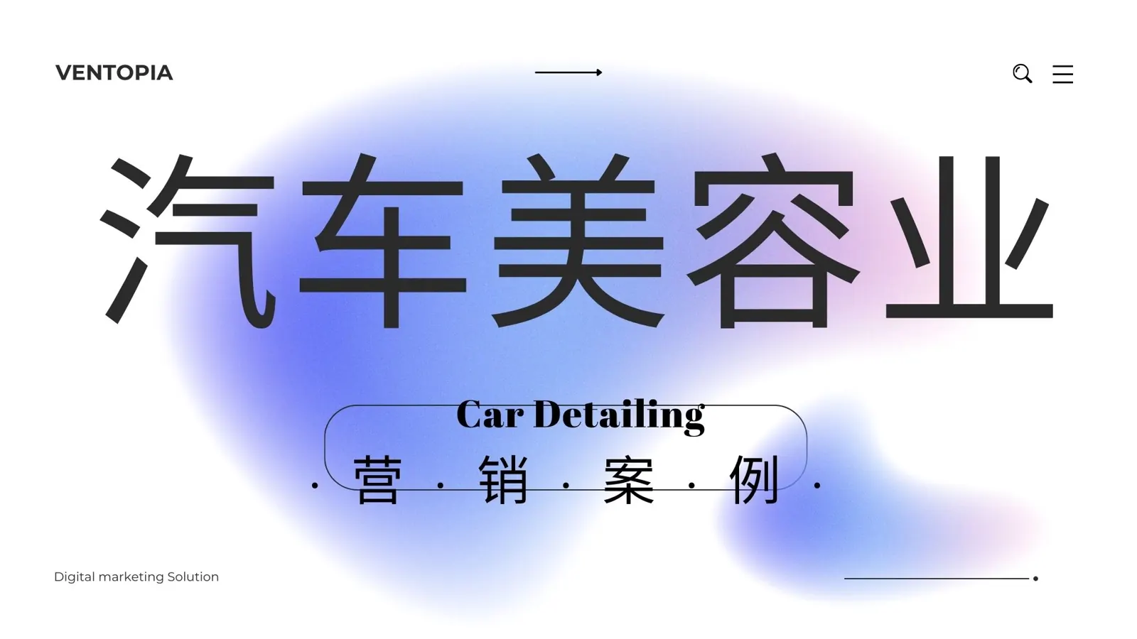 汽车业营销
