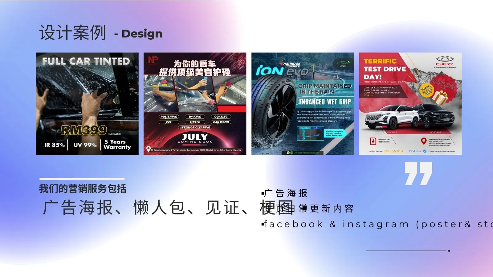 汽车业营销 2