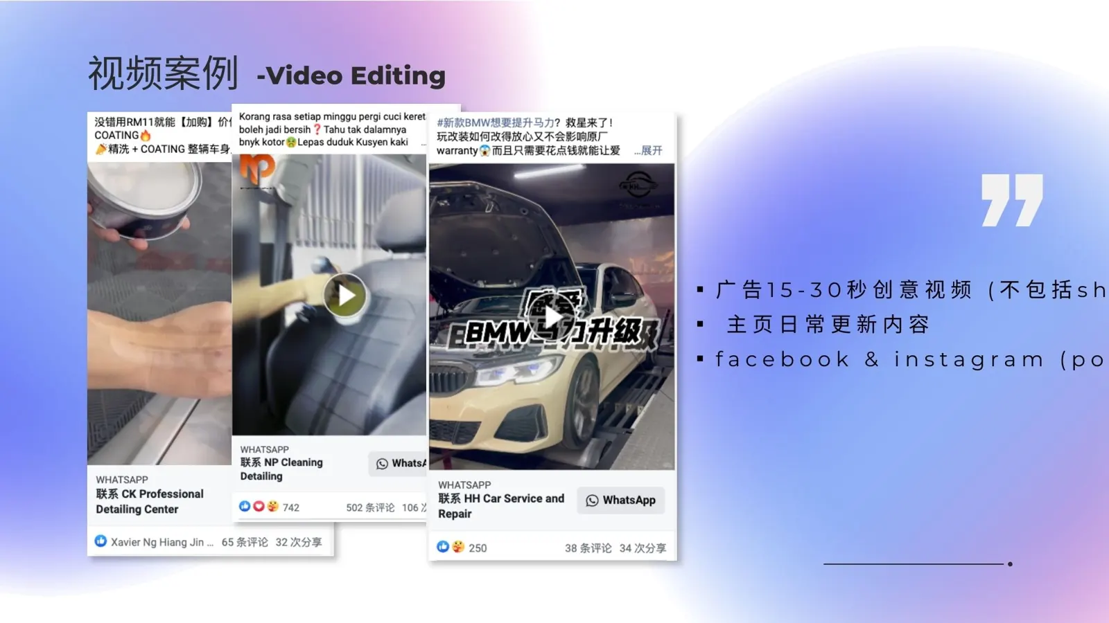 汽车业营销 3
