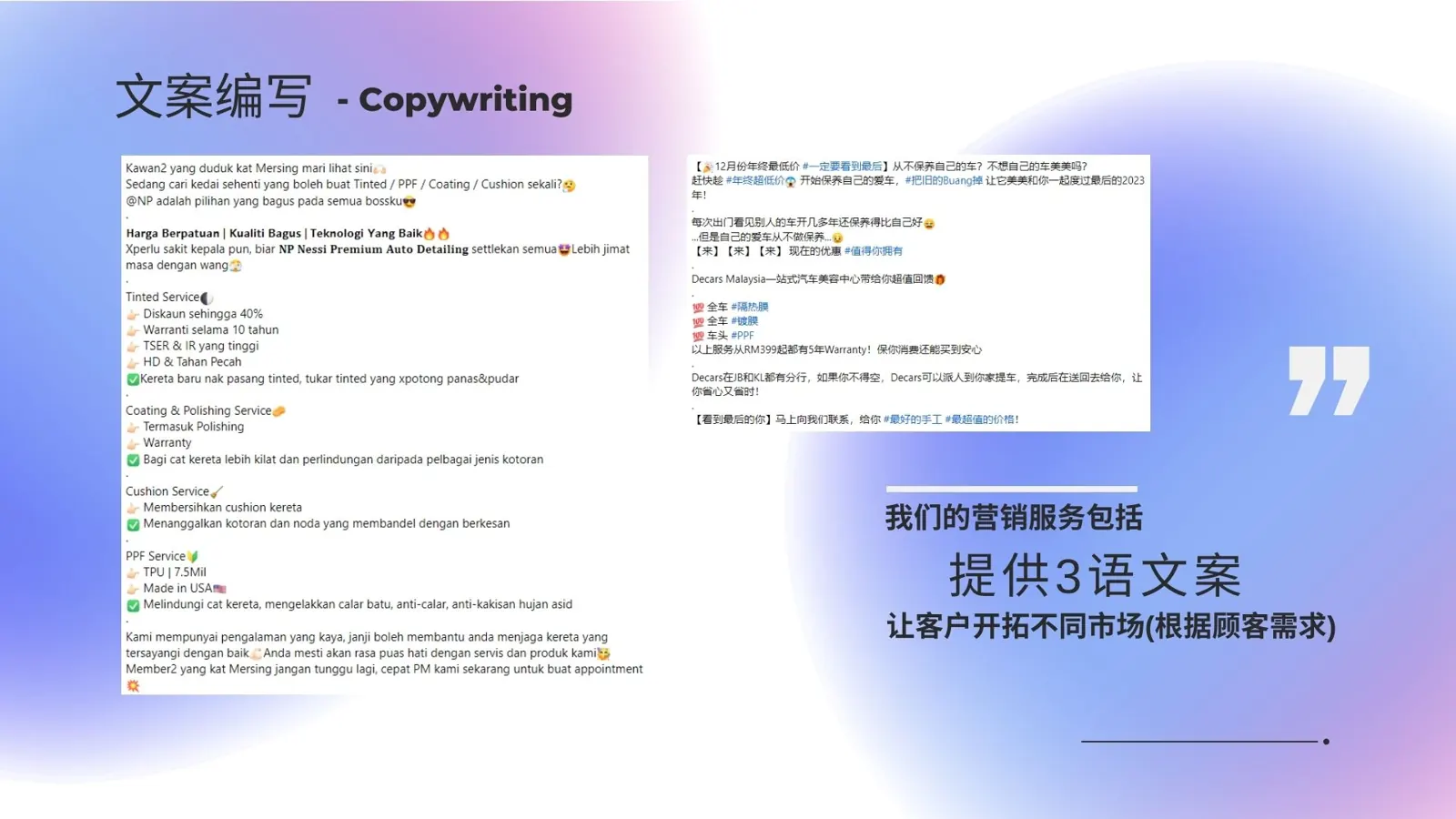汽车业营销 4