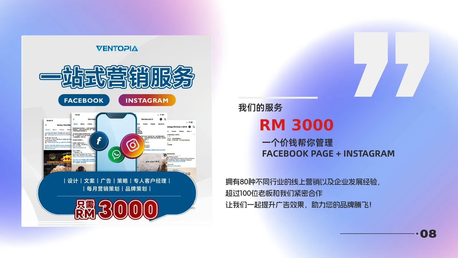 汽车业营销 8