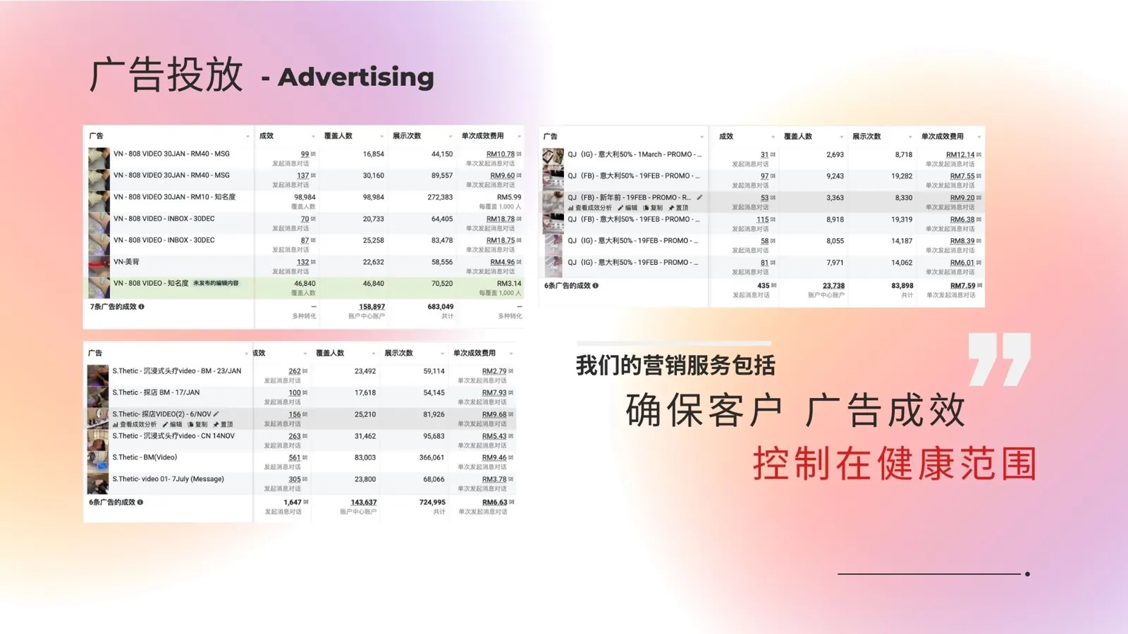 美业营销 5
