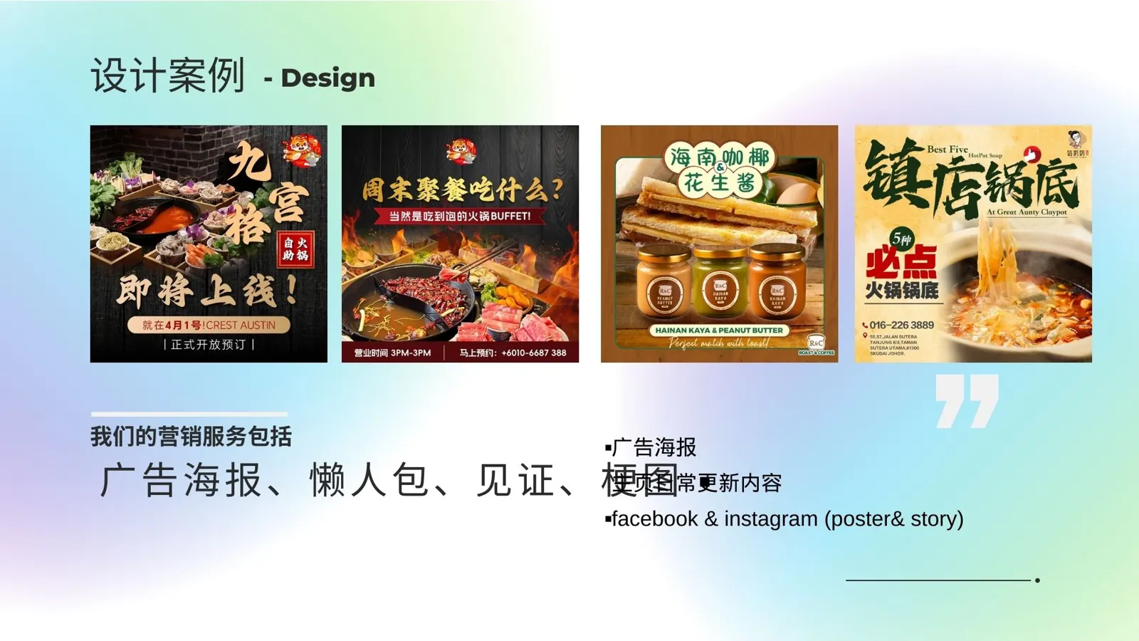 餐饮业营销 2