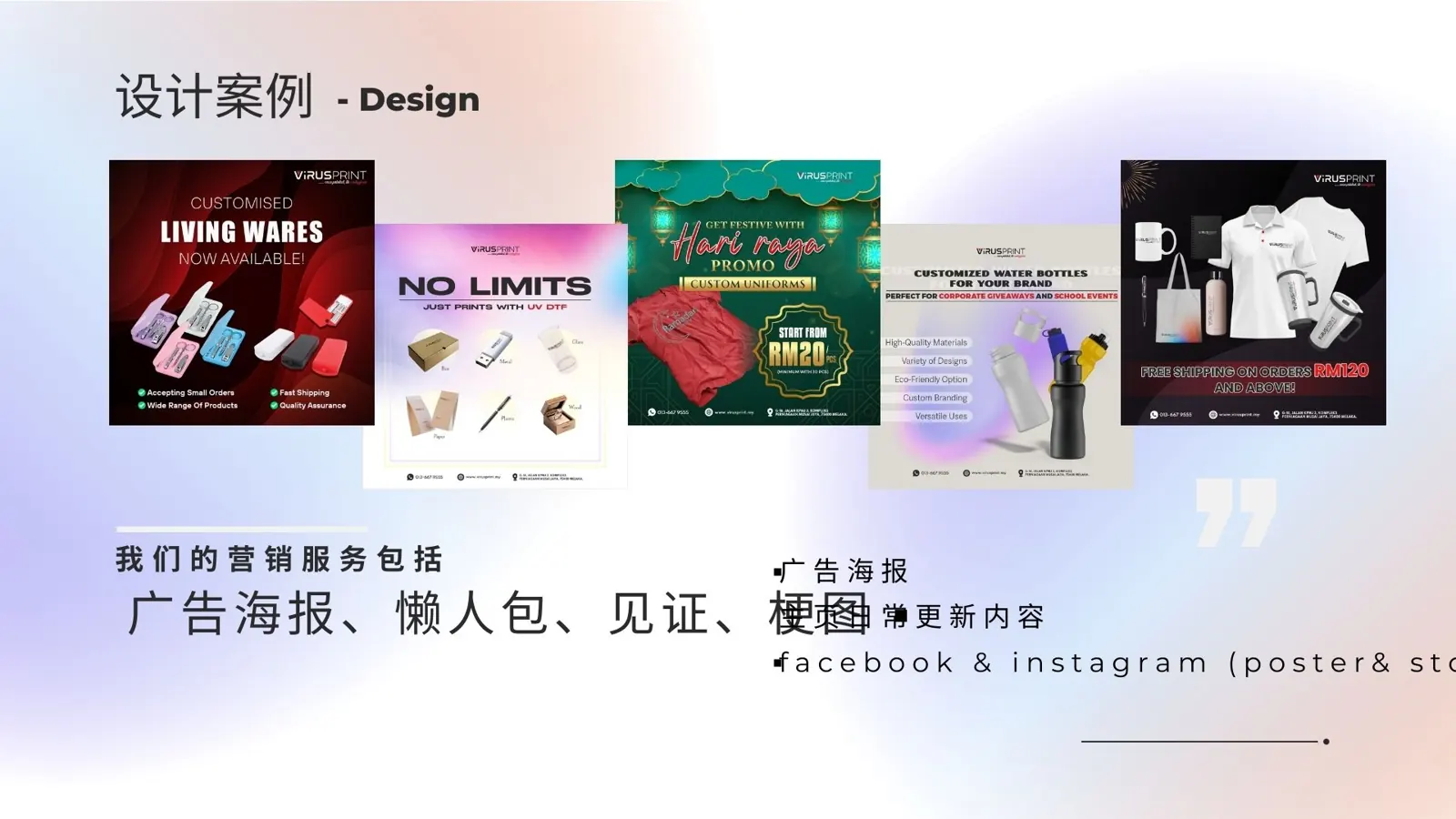 印刷业营销 2