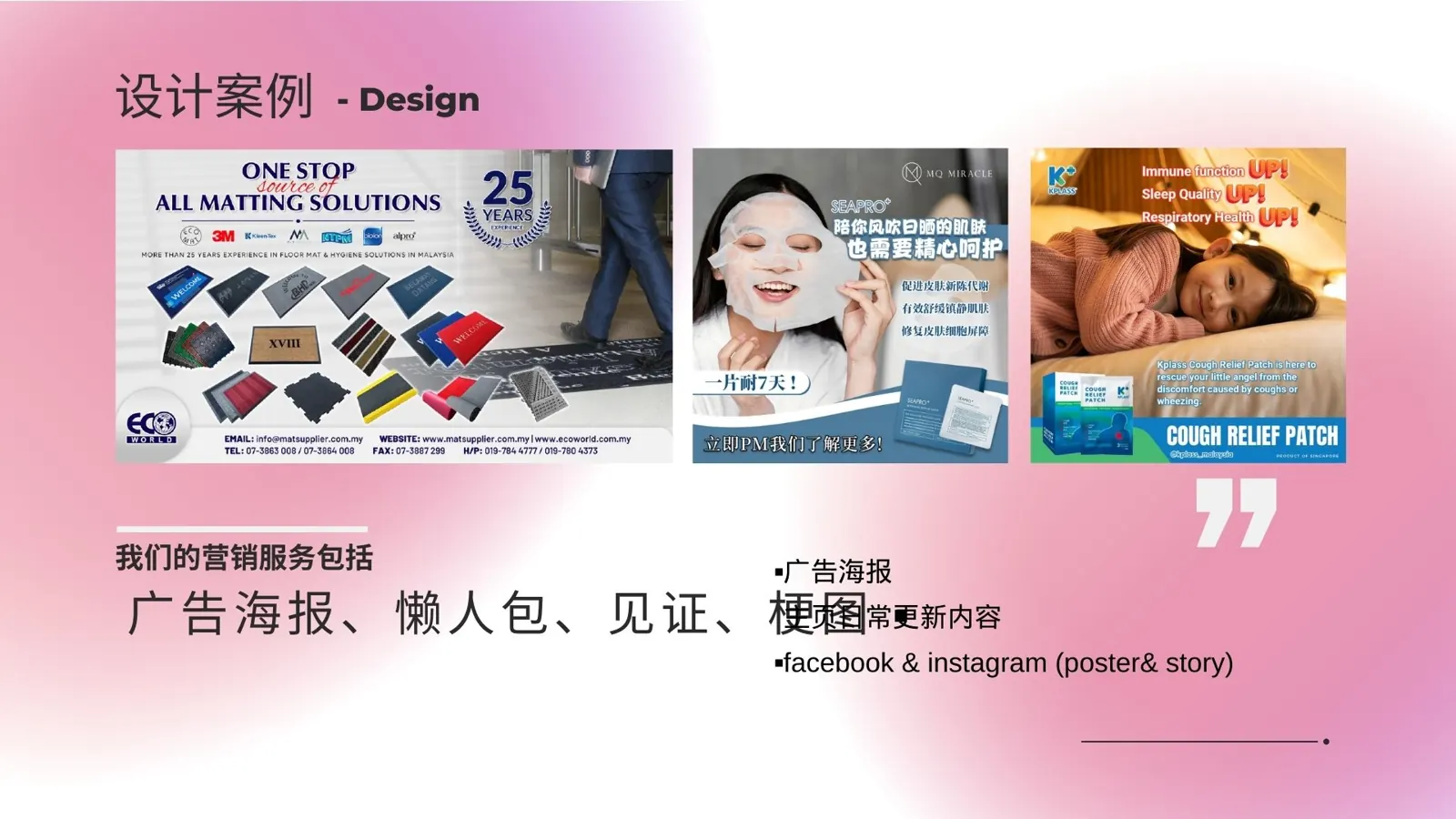 产品与电商营销 2