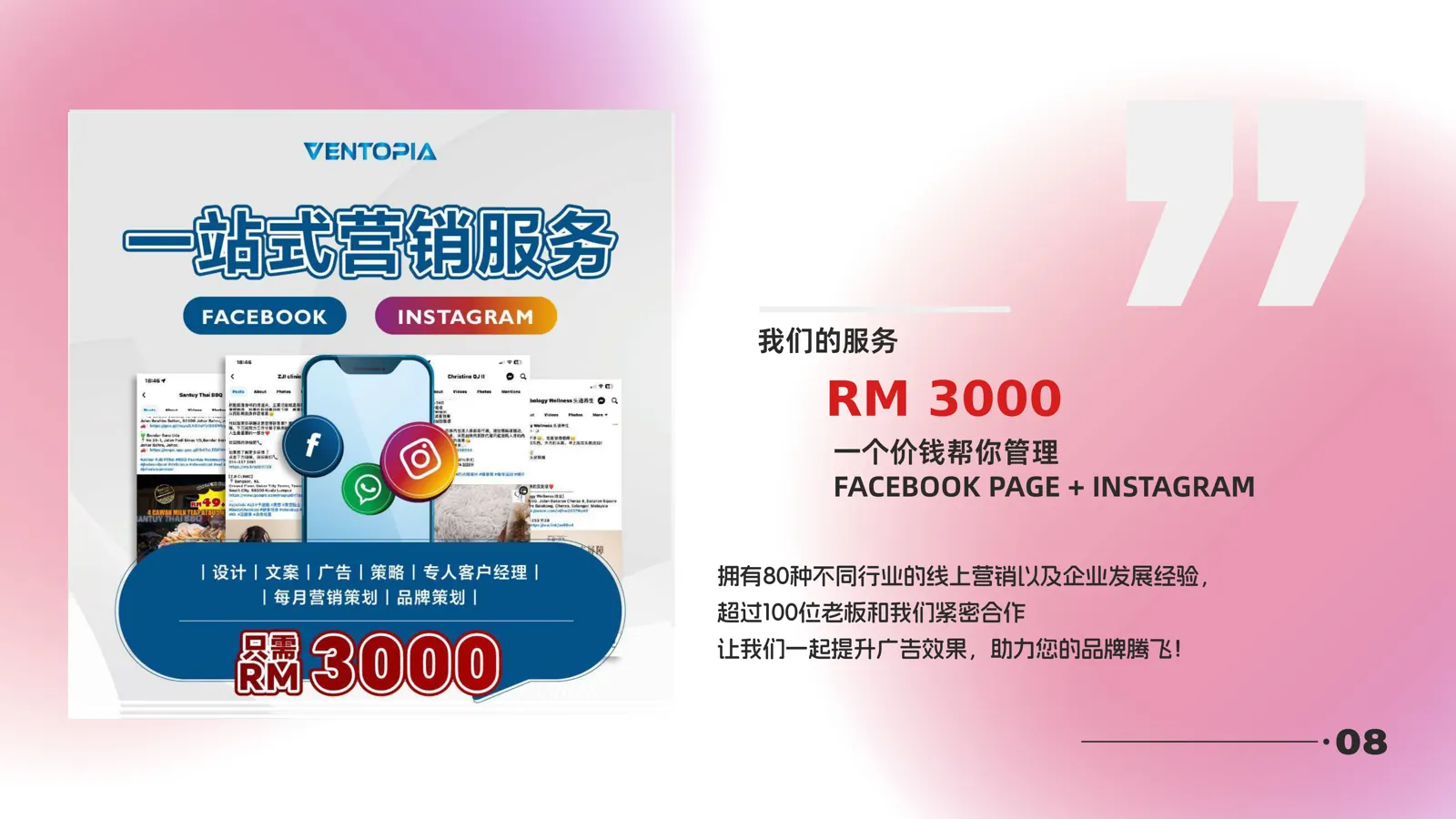 产品与电商营销 8